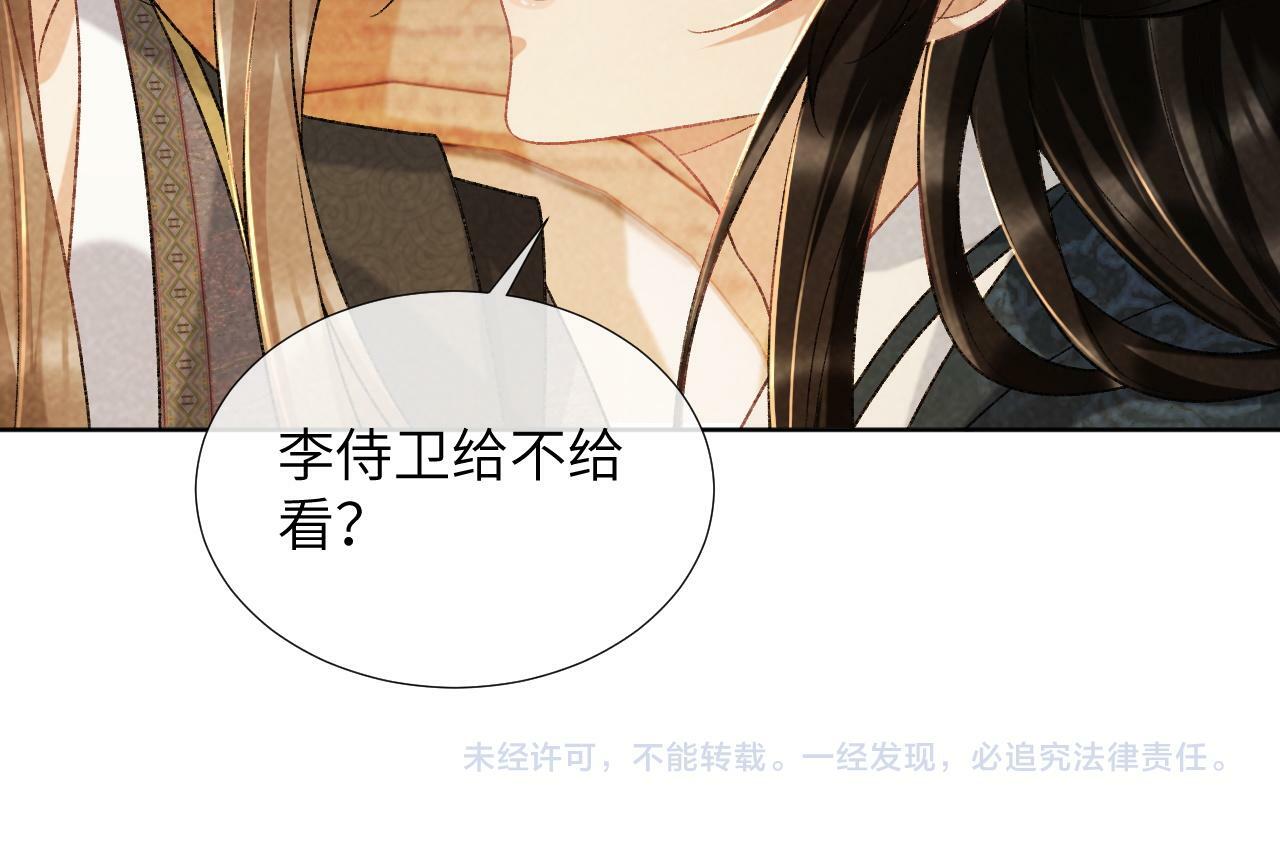 第37话 只有你值得81