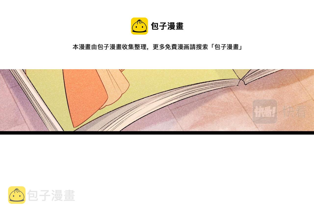 第4话 怎么可以爽约崽崽49