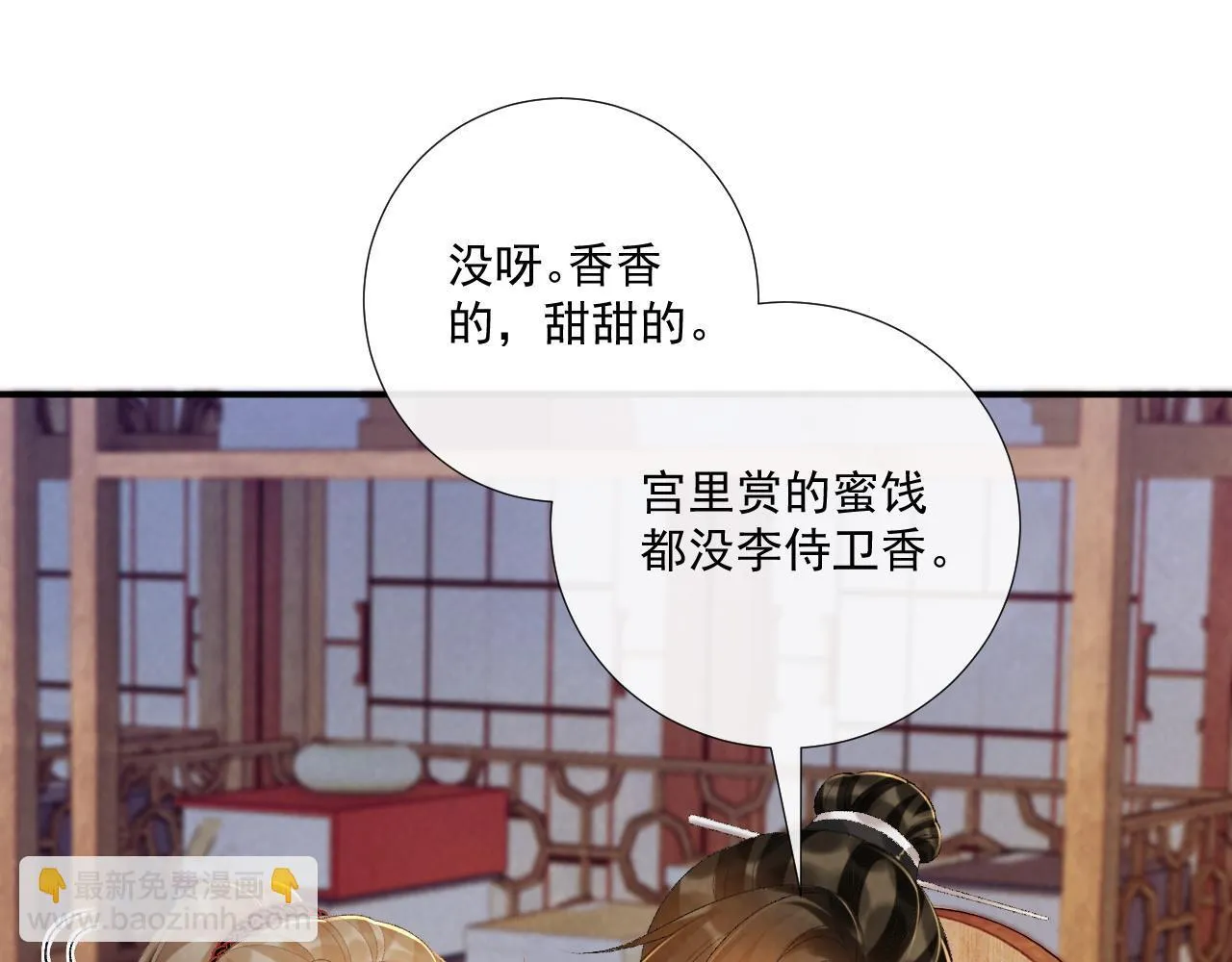 第70话 你到底想怎样？67