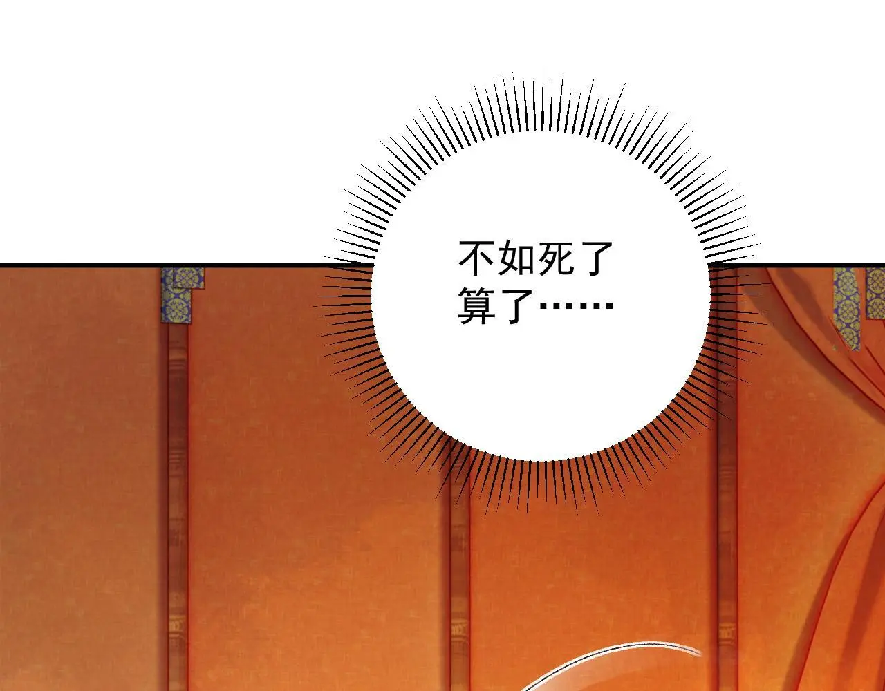 第61话 求饶21
