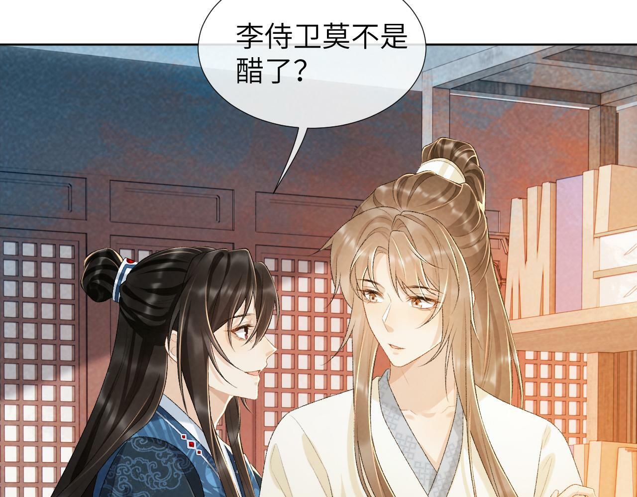 第29话 吃醋？25