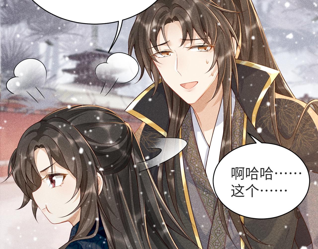 第3话 他是我的。75