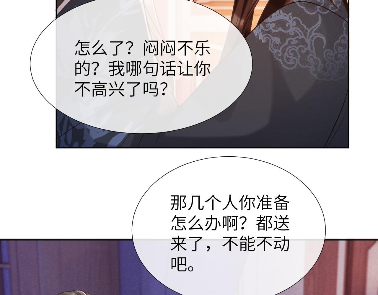 第45话 教教我7