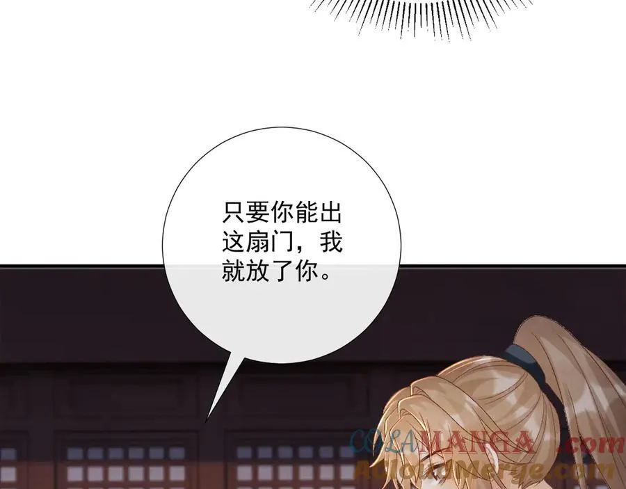 第80话 你还想逃？76
