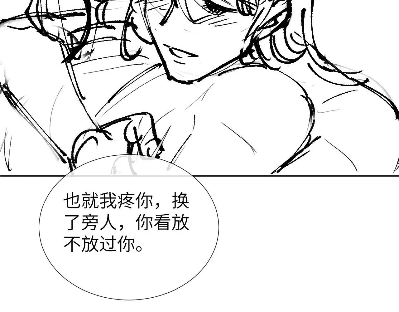 第51话 别想逃离我！86