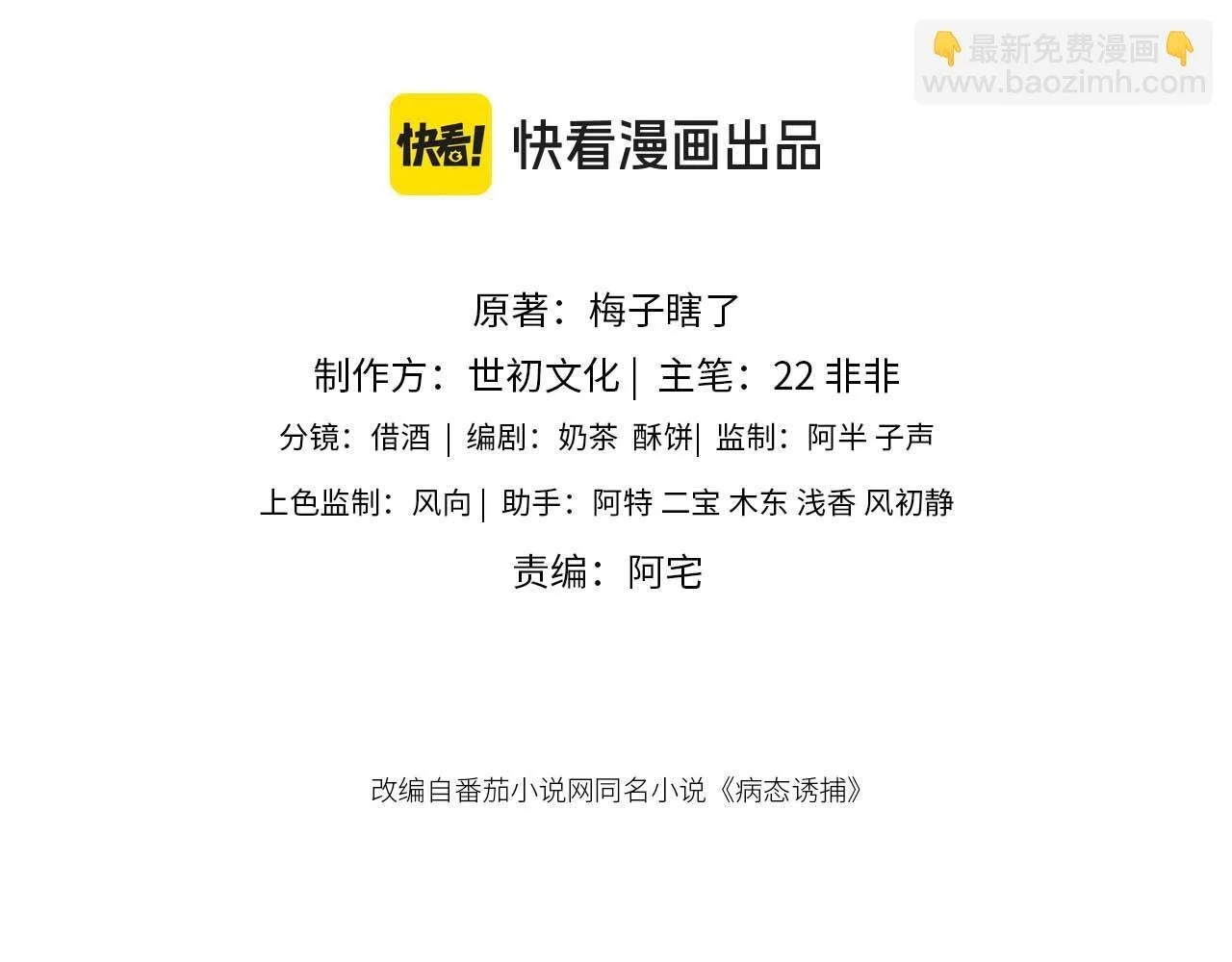 第53话 椒房2