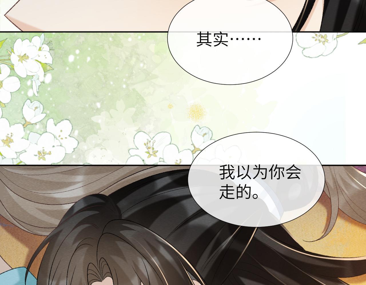 第49话 怎么舍得伤他13