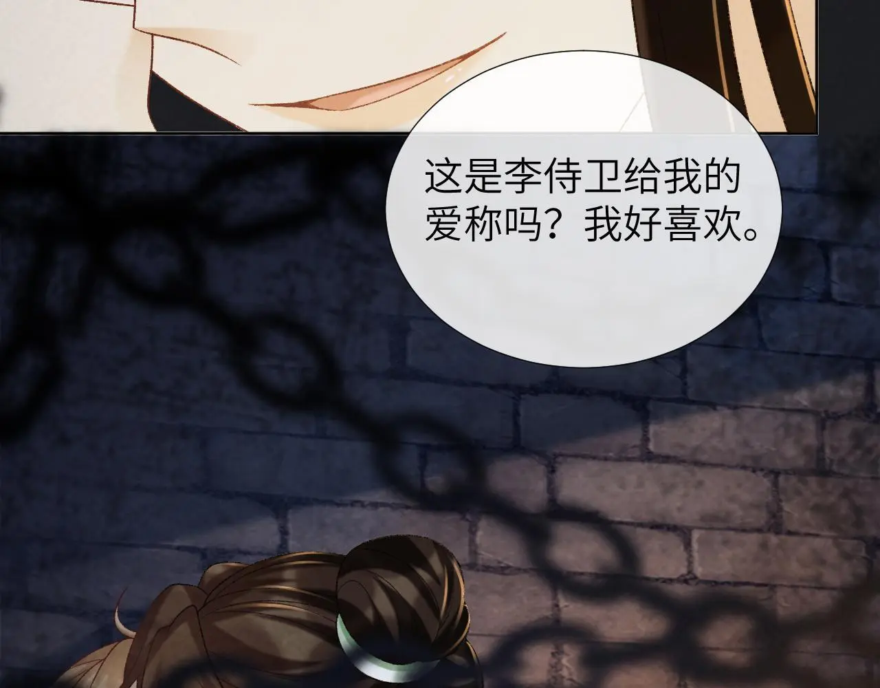 第52话 对他的惩罚45