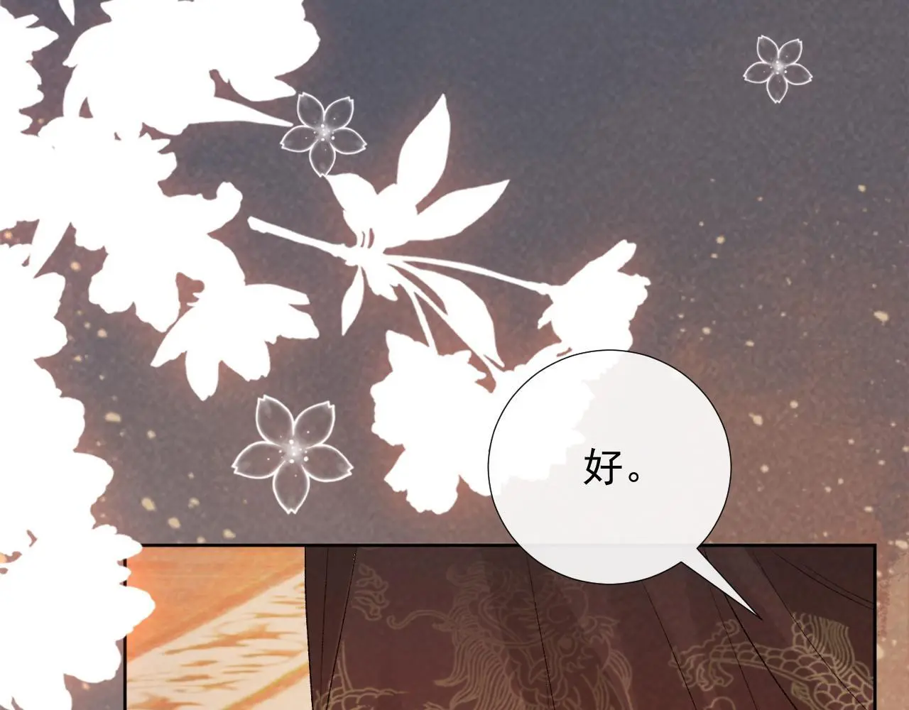 第57话 他吃错药了？81