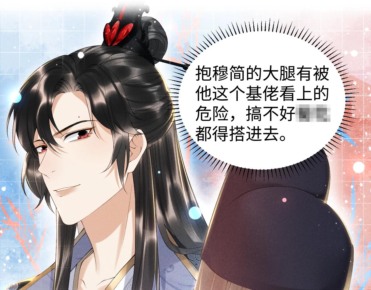 第1话 开局我的大腿跑了！117
