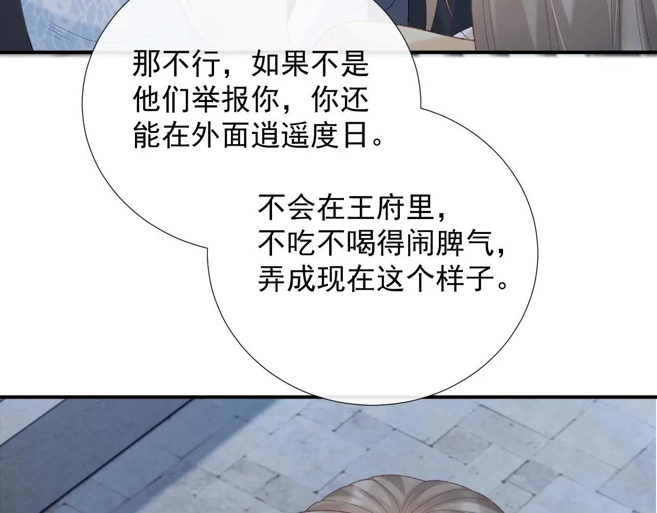 第61话 求饶66