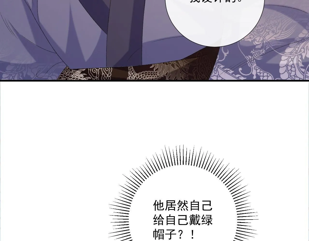 第73话 花园胡闹6