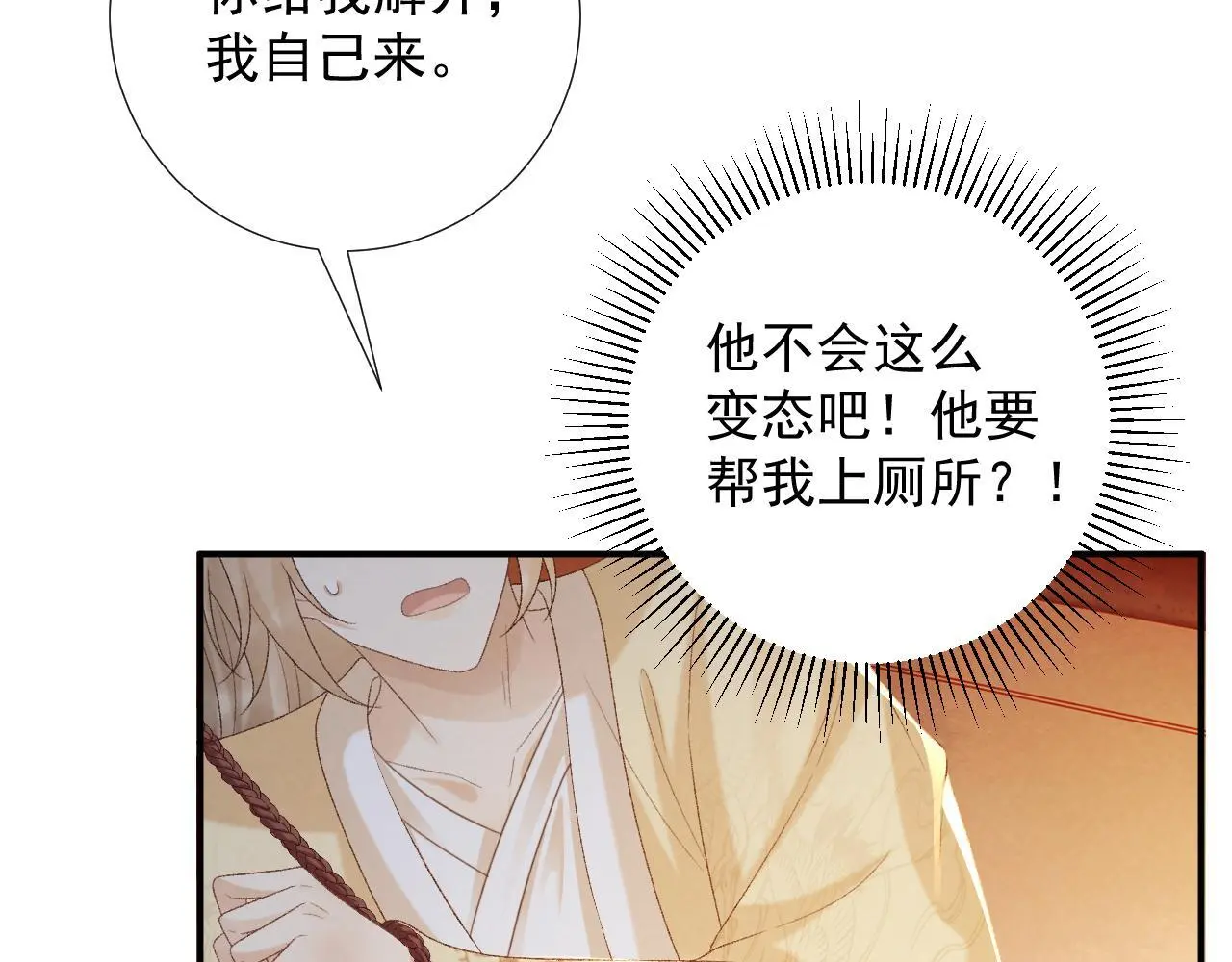 第60话 捆绑53