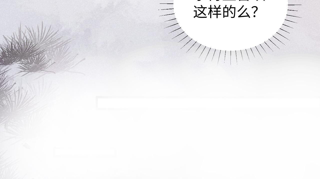 第6话 又是太子……86