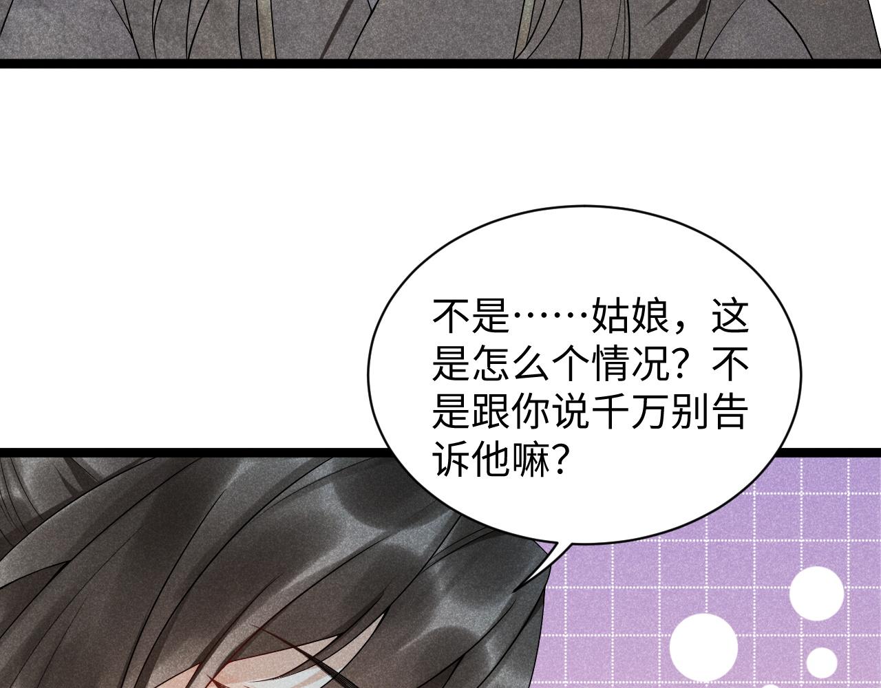 第3话 他是我的。21