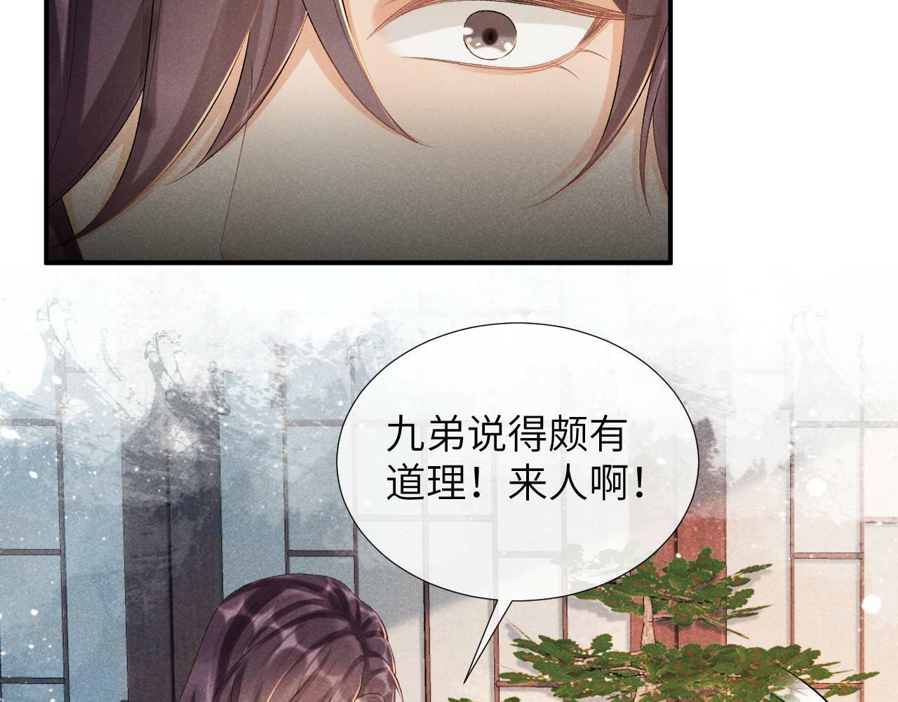 第18话 清算46