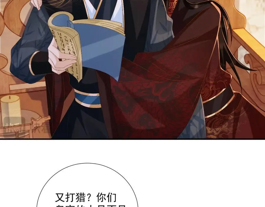 第76话 他的真心话？46