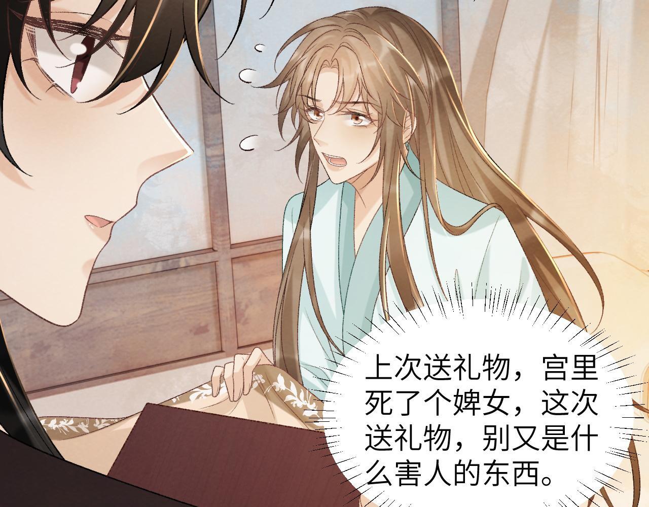 第43话 别怕我76