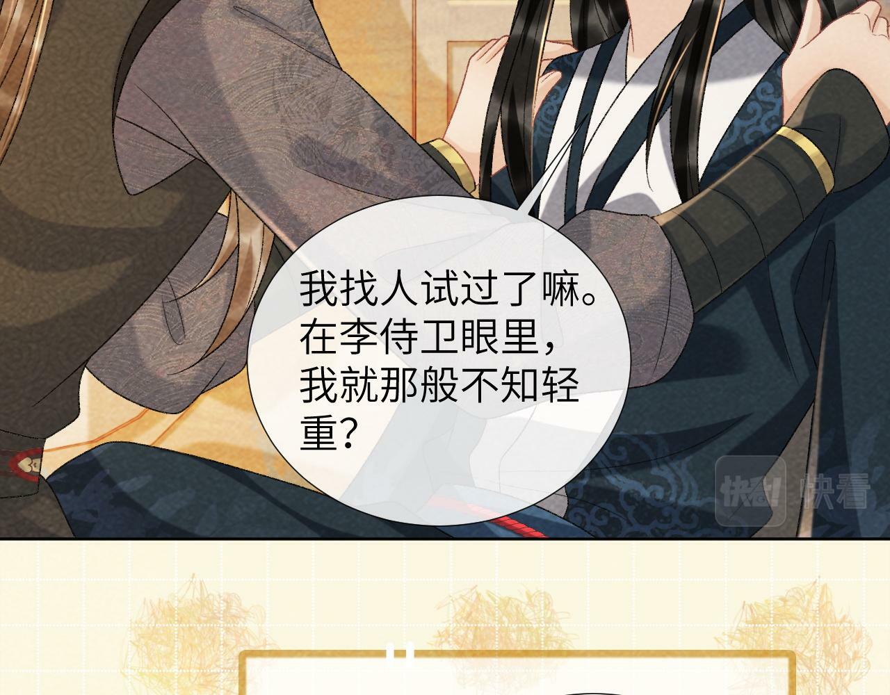 第37话 只有你值得52