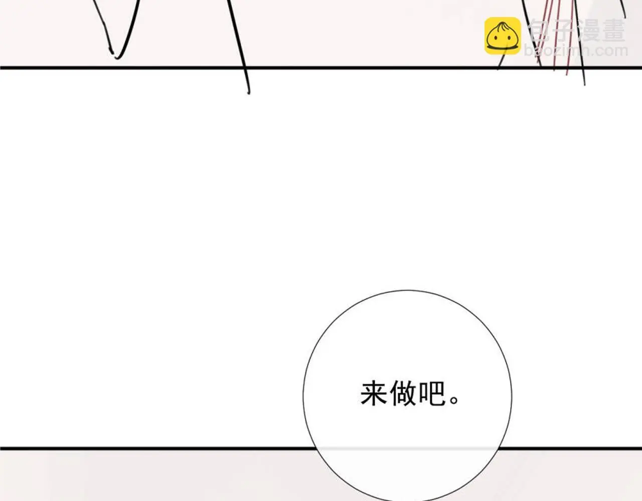 第63话 欲罢不能79