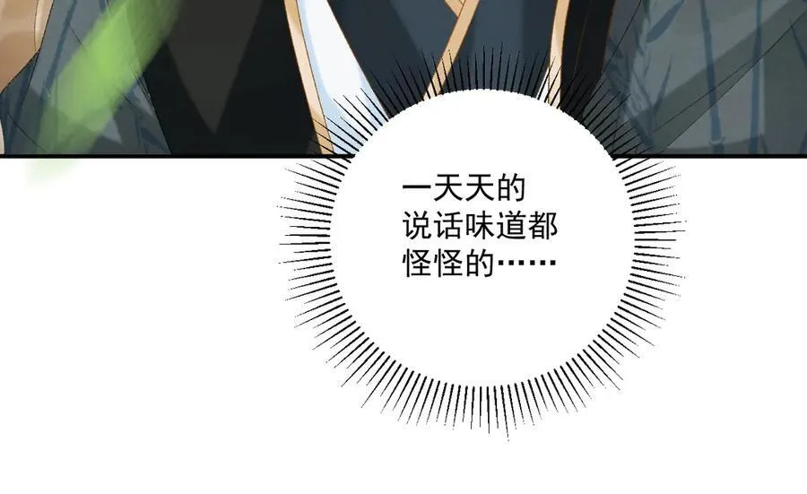 第77话 起杀心？22