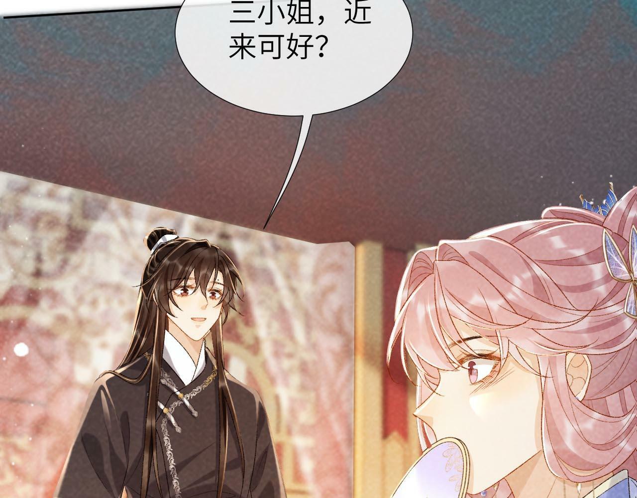 第35话 三小姐的计划62