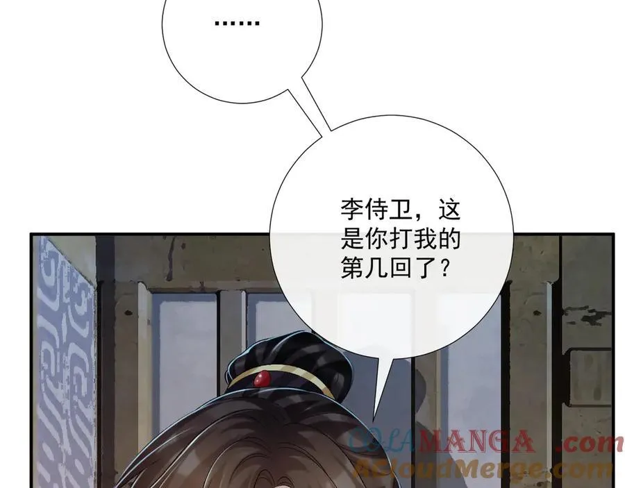 第83话 抵死纠缠21