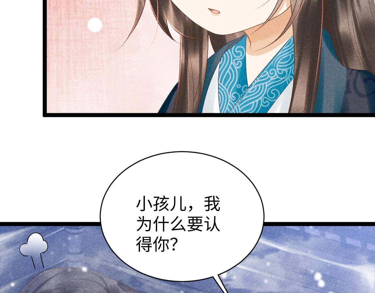 第2话 他就是穆简？！84