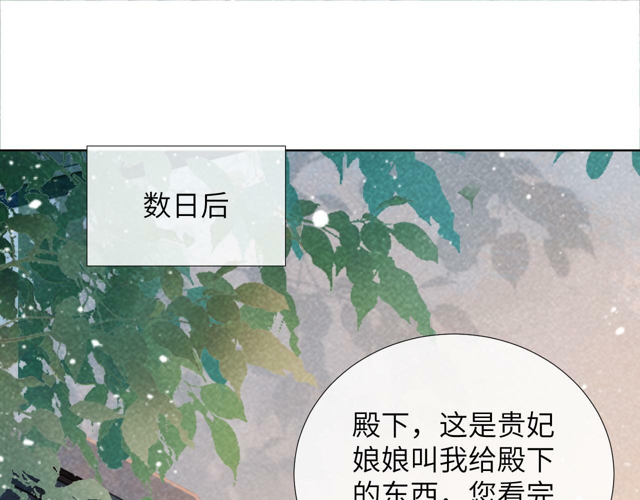 第28话 他需要我22