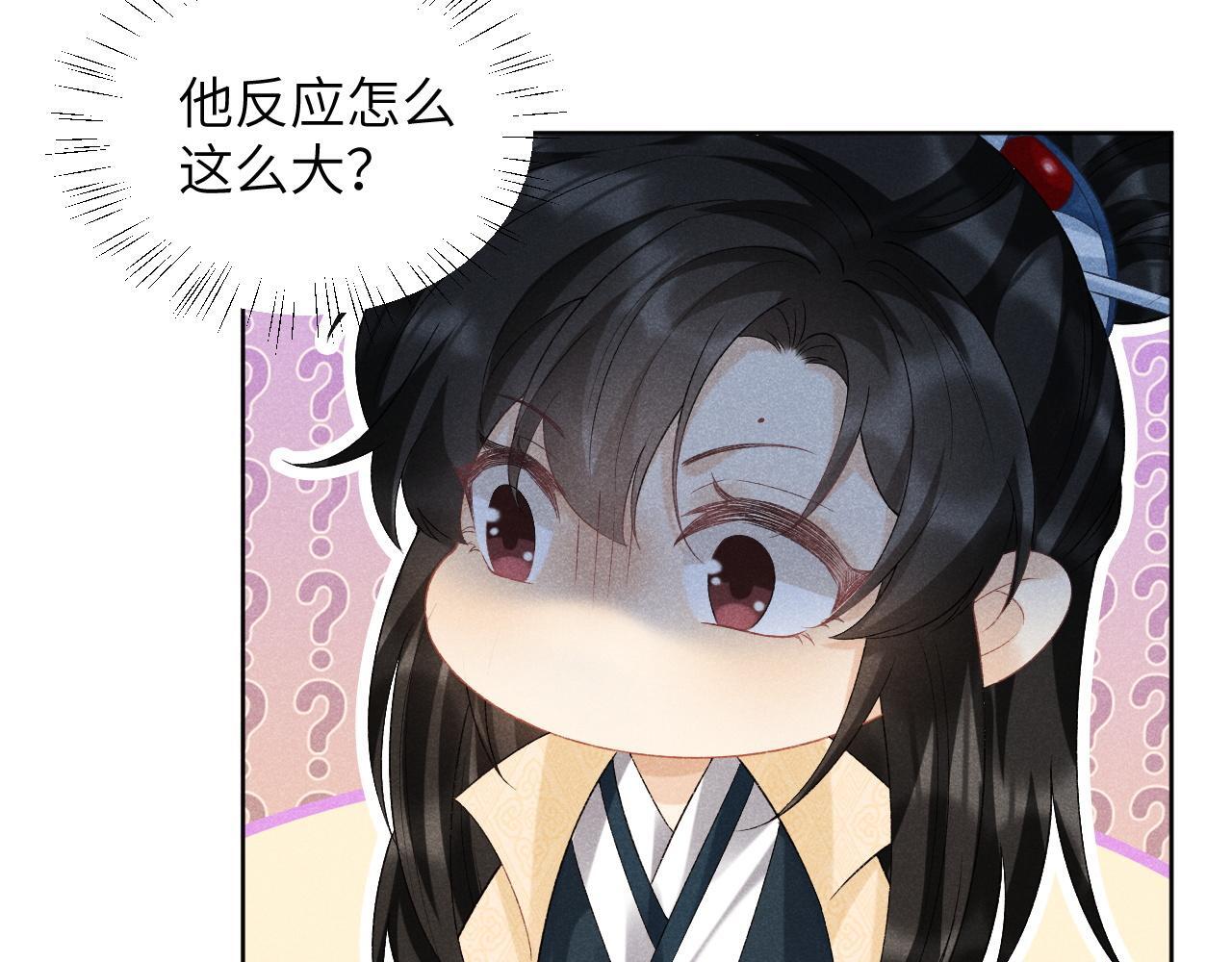 第41话 秽乱宫闱84