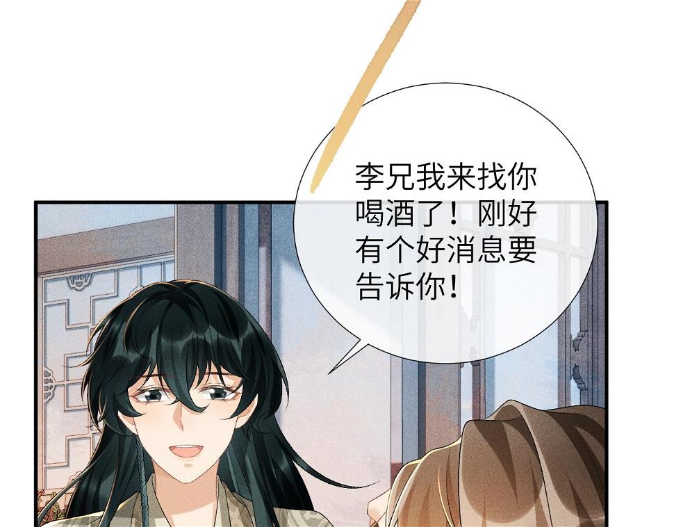 第17话 他的触碰7