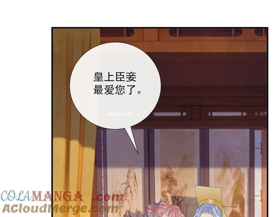 第76话 他的真心话？39