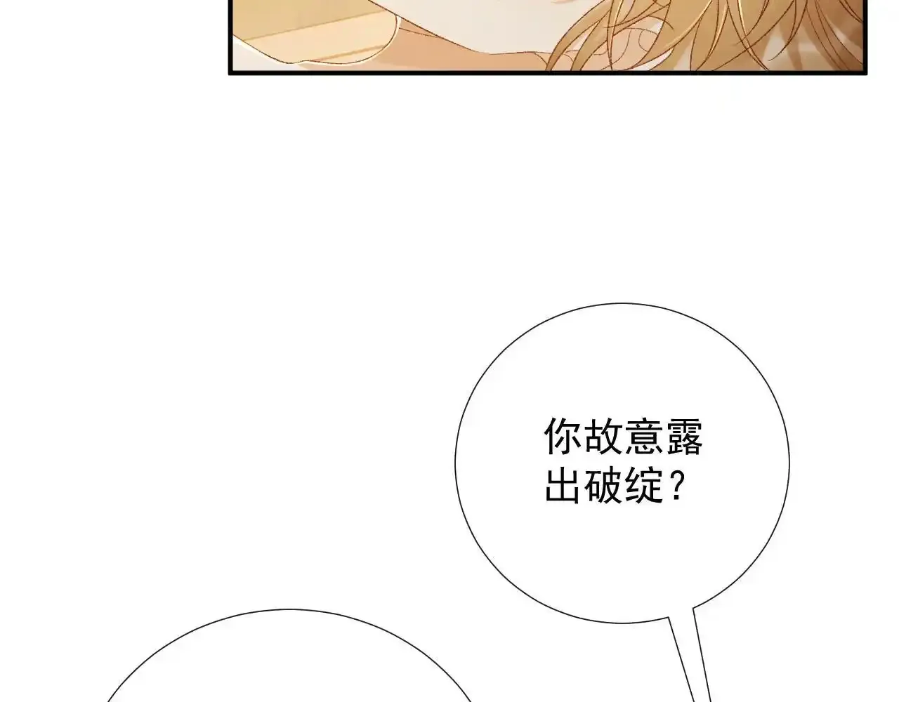 第65话 宝贝心尖尖27