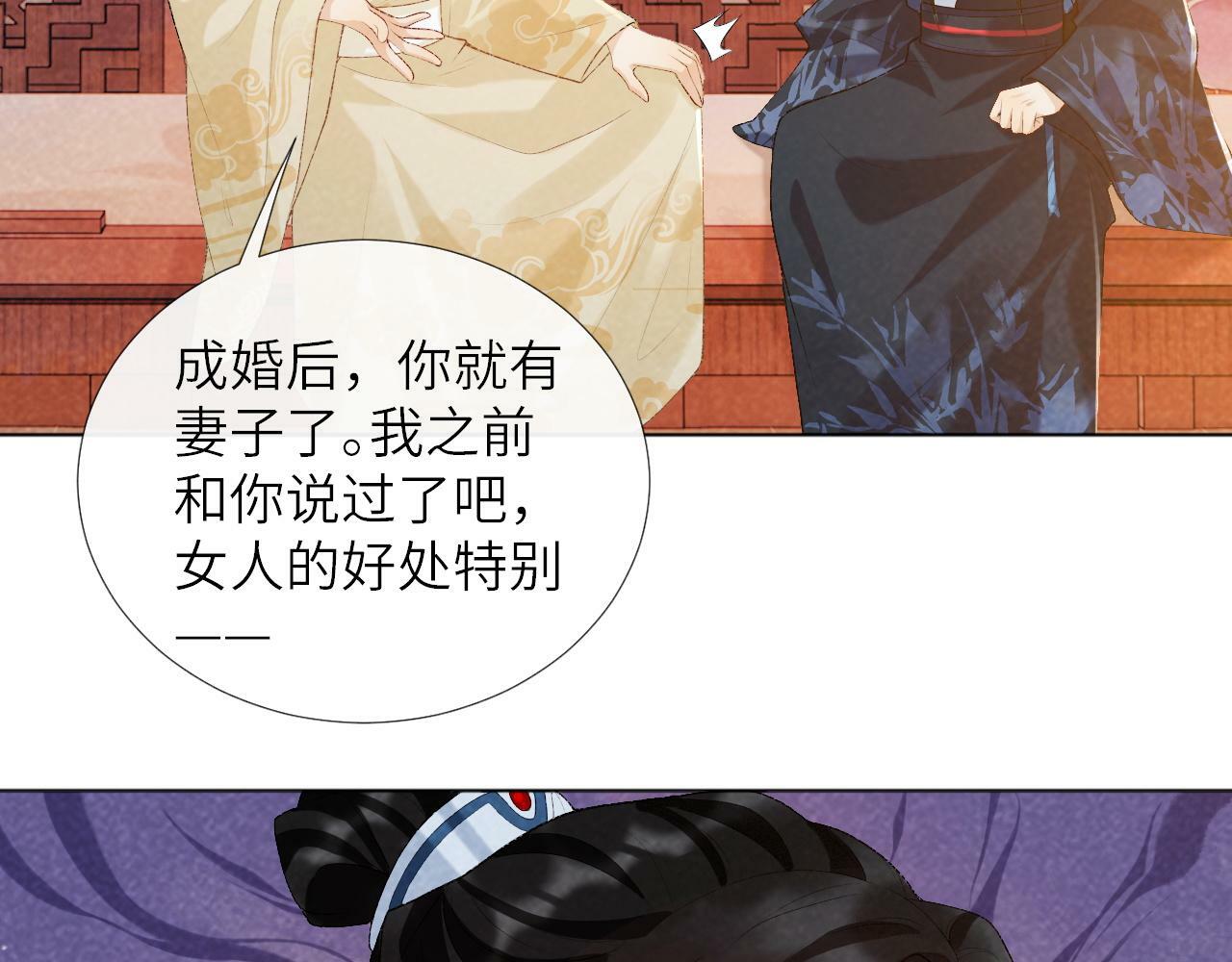 第29话 吃醋？57