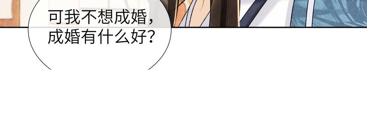 第29话 吃醋？55