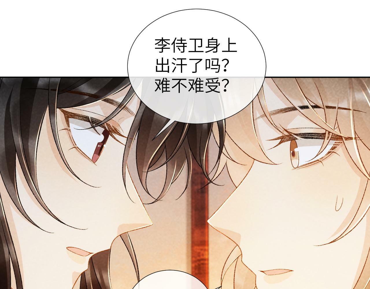 第33话 又被欺负？34