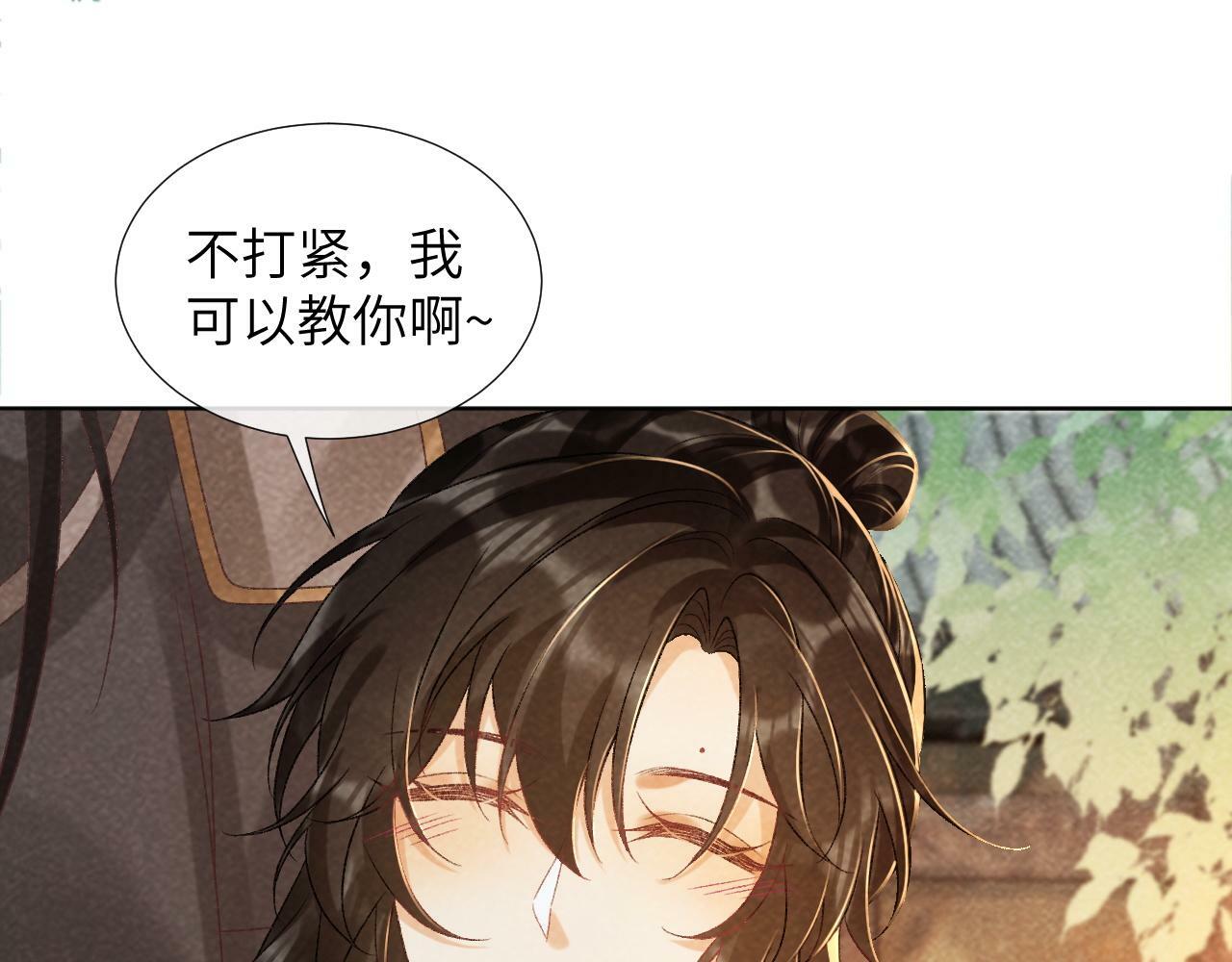 第34话 和他同骑19