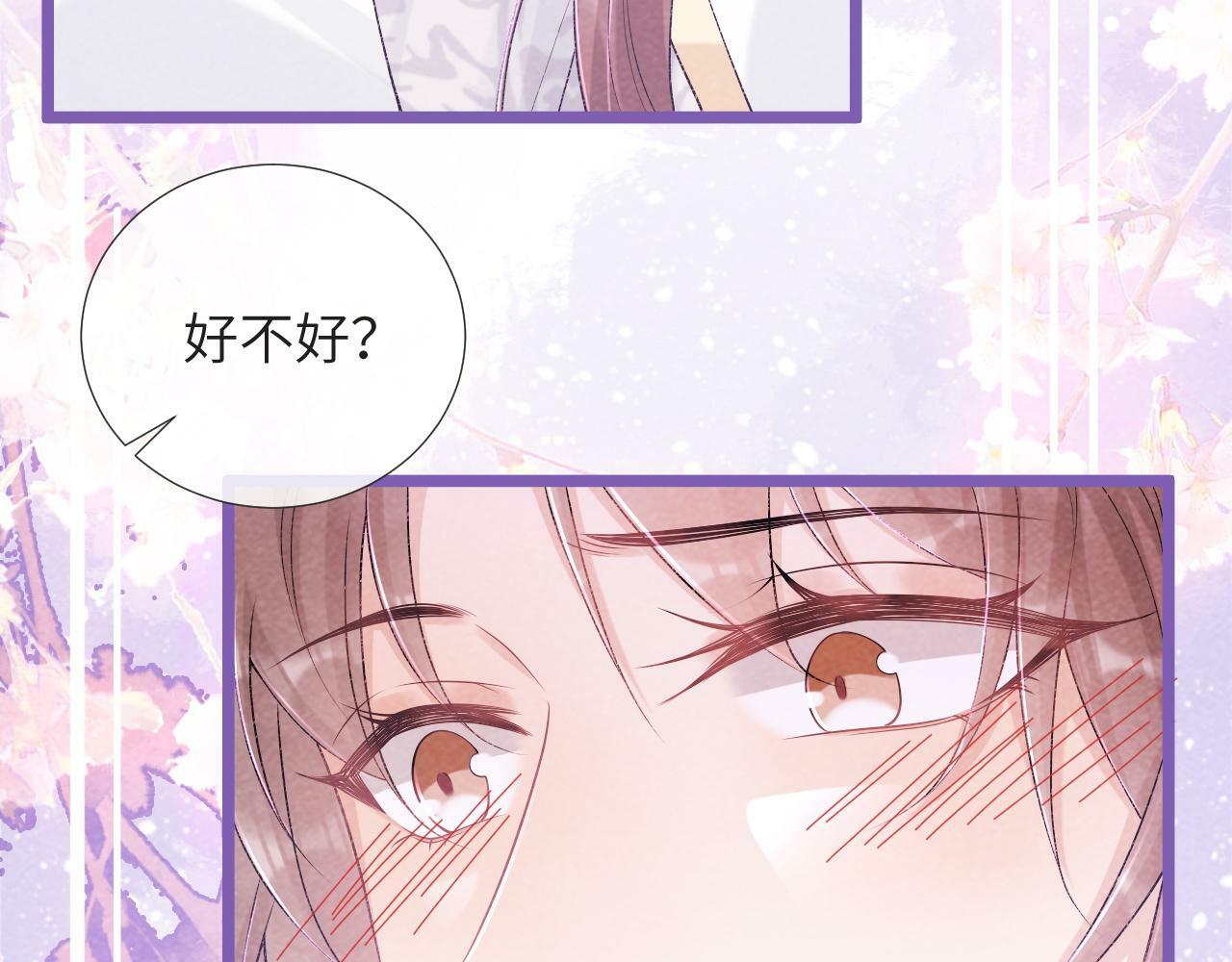 第25话 撩拨13