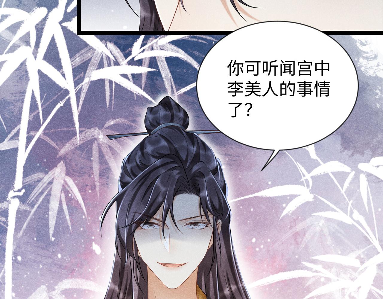 第6话 又是太子……42