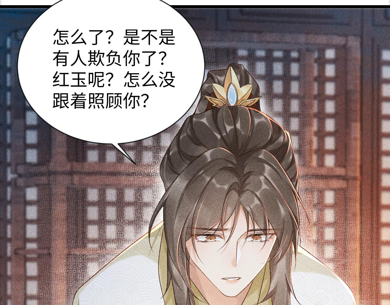 第9话 给她点教训110