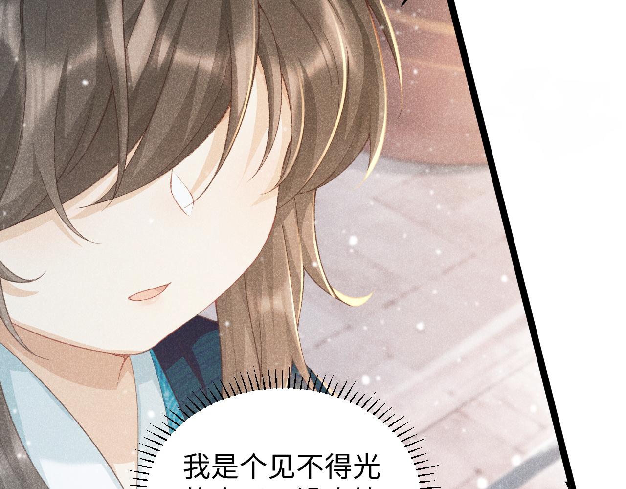 第3话 他是我的。102
