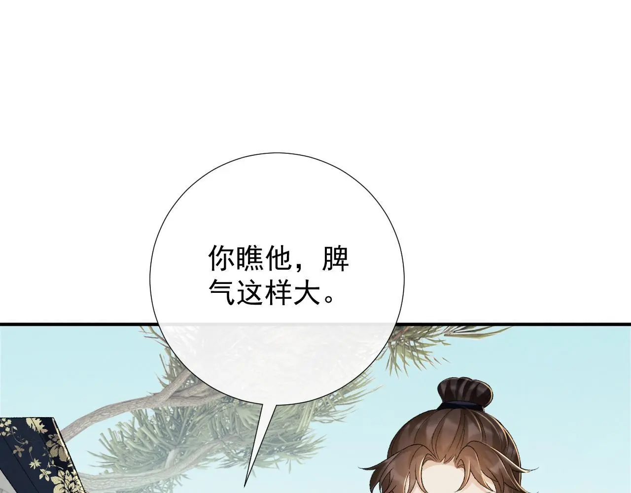 第63话 欲罢不能39