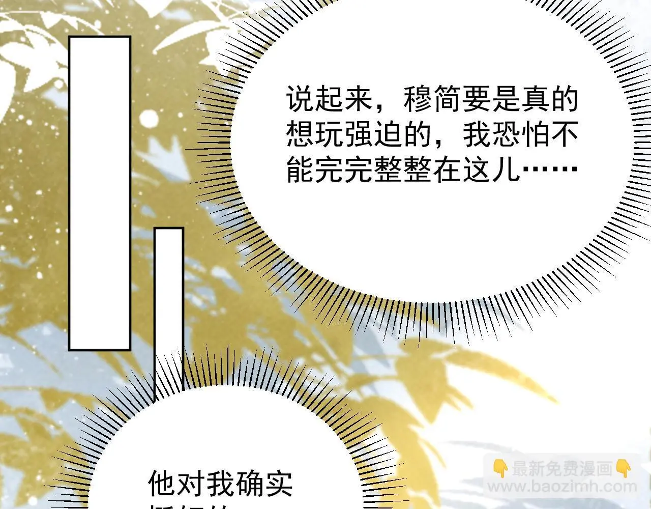 第56话 玩点花样？68