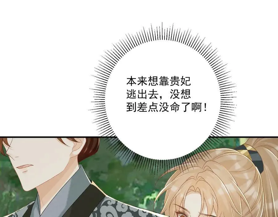第80话 你还想逃？14