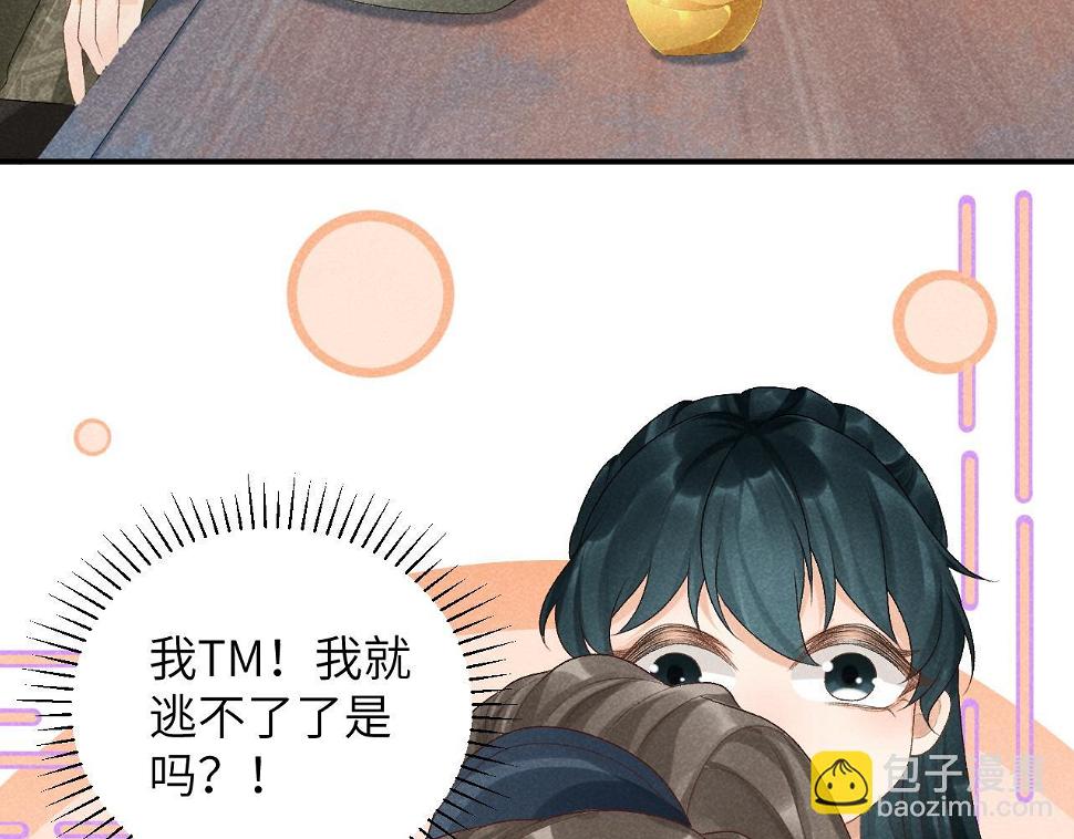 第17话 他的触碰23