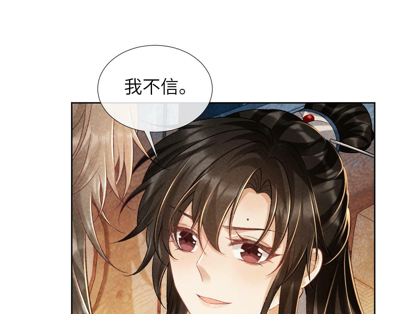 第37话 只有你值得65