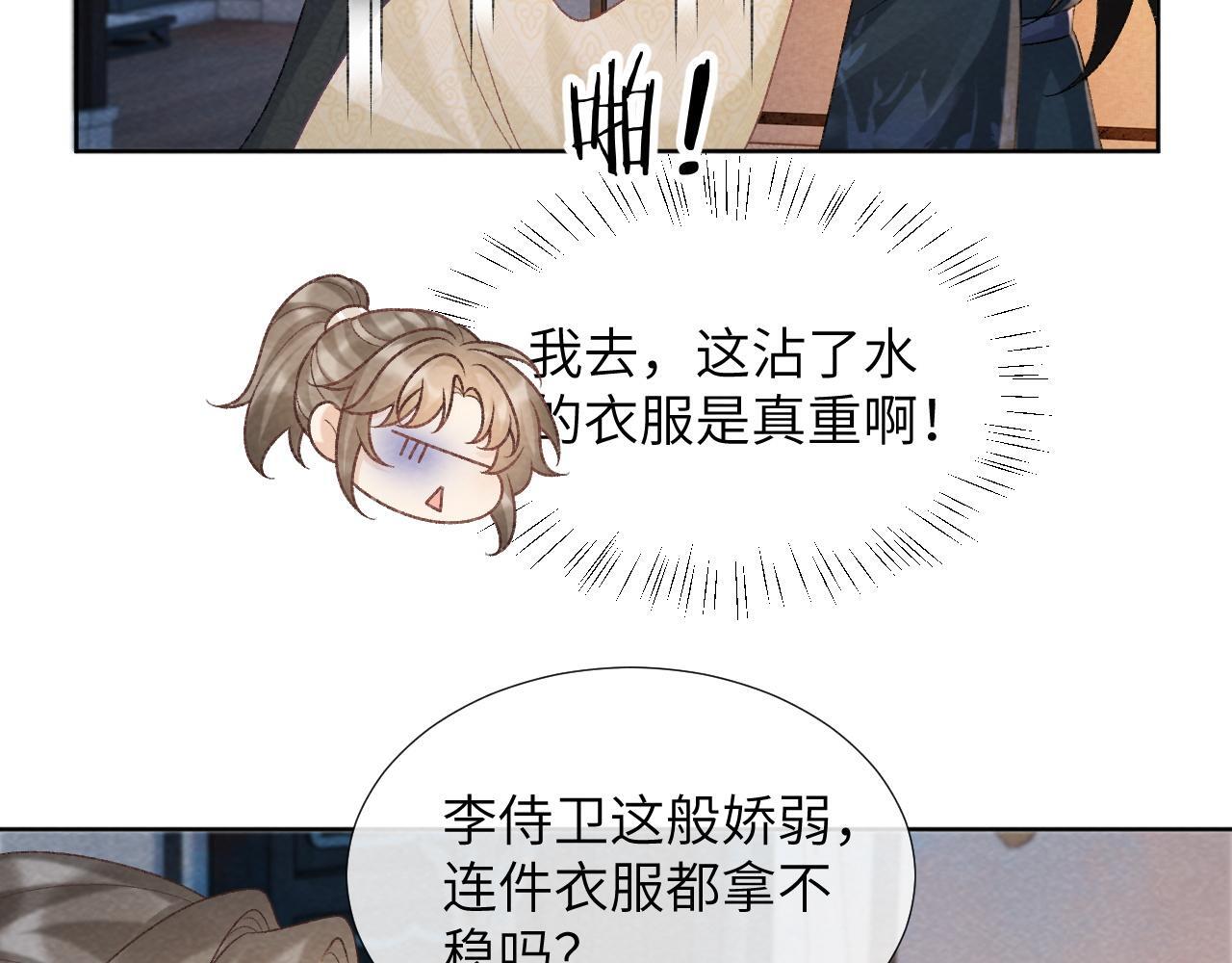 第42话 泡澡7