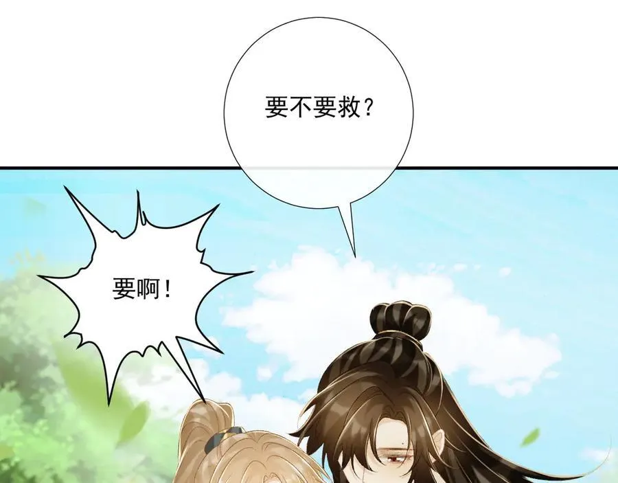 第77话 起杀心？67