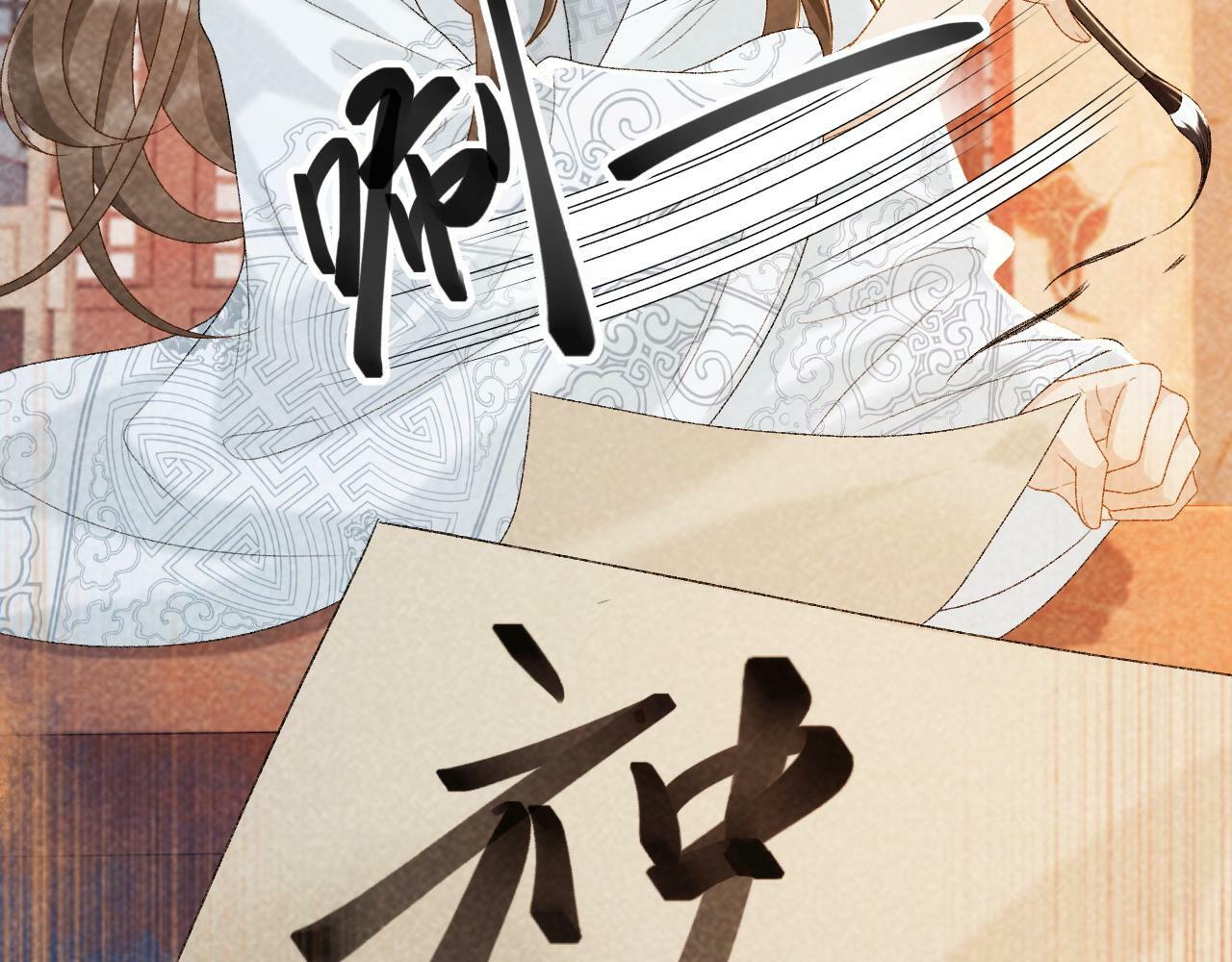 第32话 毫无防备的他8