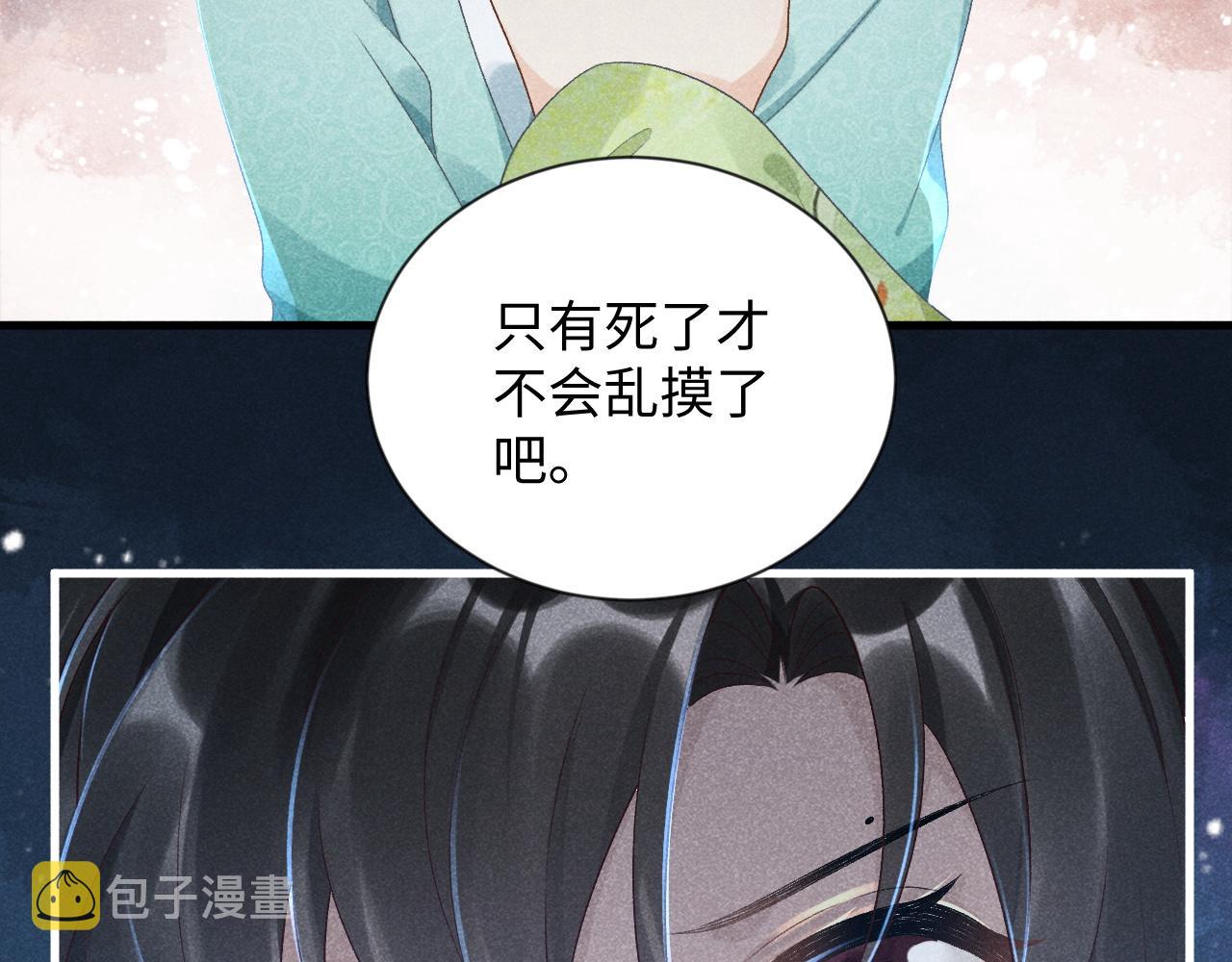 第9话 给她点教训85
